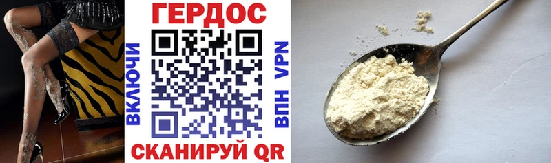 ГЕРОИН хмурый  Камышлов 