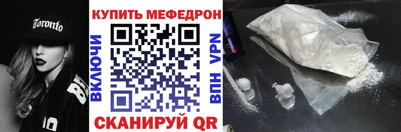 МЯУ-МЯУ мяу мяу купить наркотик Камышлов