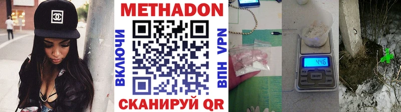 Метадон кристалл  Камышлов 